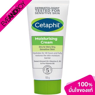 CETAPHIL - Moisturising Cream (100g.) มอยส์เจอไรเซอร์