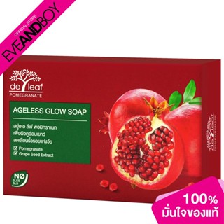 De Leaf Thanaka - Pomegranate Moisturizing and Whitening Soap (110g.) สบู่