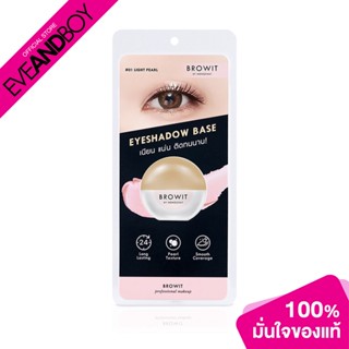 Browit - Eyeshadow Base (5g.) อายแชโดว์