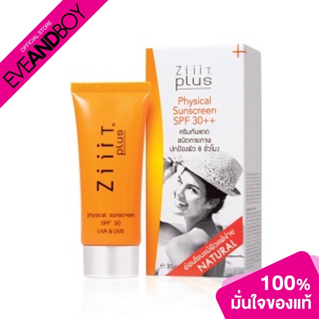 ZIIT AWAY - Ziit Plus Physical Sunscreen SPF30