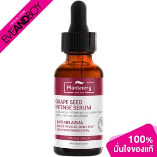 PLANTNERY - Grape Seed Serum(30ml.) เซรั่มบำรุงผิว