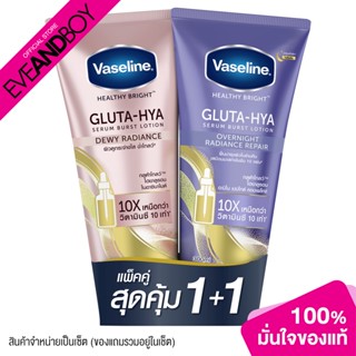 [1 แถม 1 Inside Pack] VASELINE - Gluta-Hya Serum Burst Lotion Dewy + Overnight (300 ml x 2 pcs.) เซรั่มบำรุงผิว