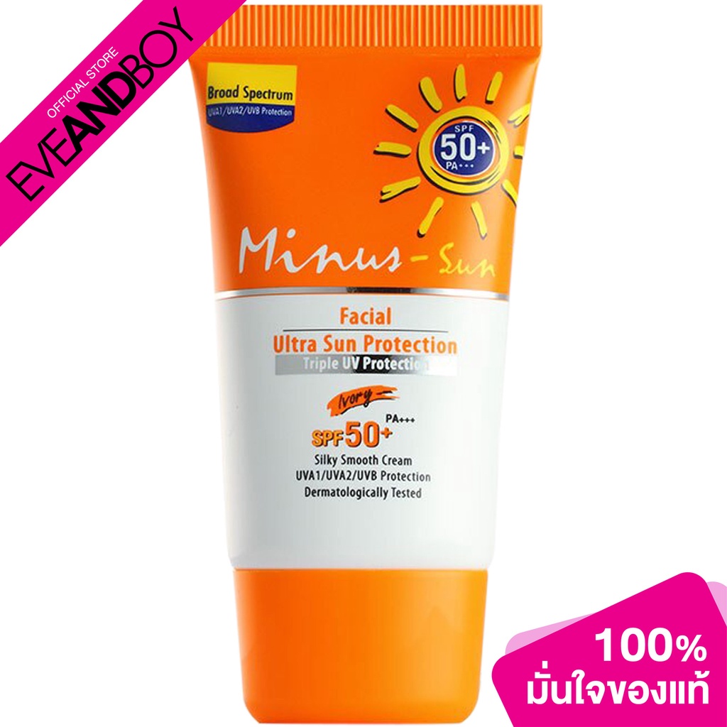 MINUS SUN - Sun Protection SPF50 Ivory ครีมกันแดด