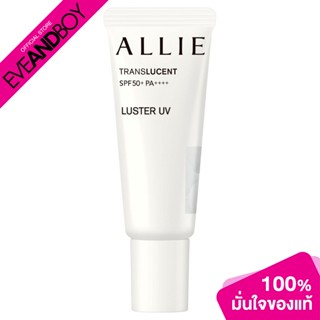 ALLIE - Chrono Beauty Color On UV (15 g.) #Luster Shimmer บลัชออนกันแดด