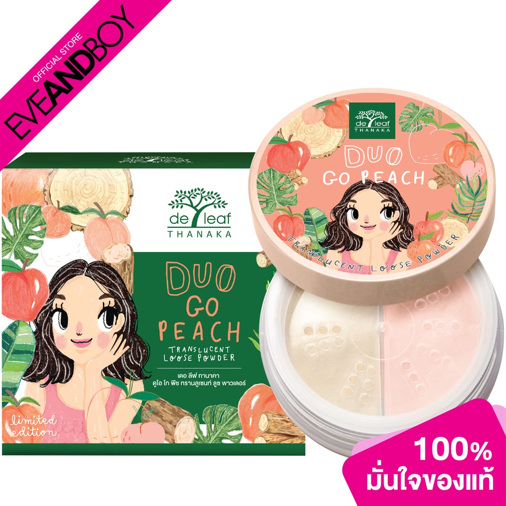 De Leaf Thanaka - Duo Go Peach Translucent Loose Powder (15g.) แป้งฝุ่น