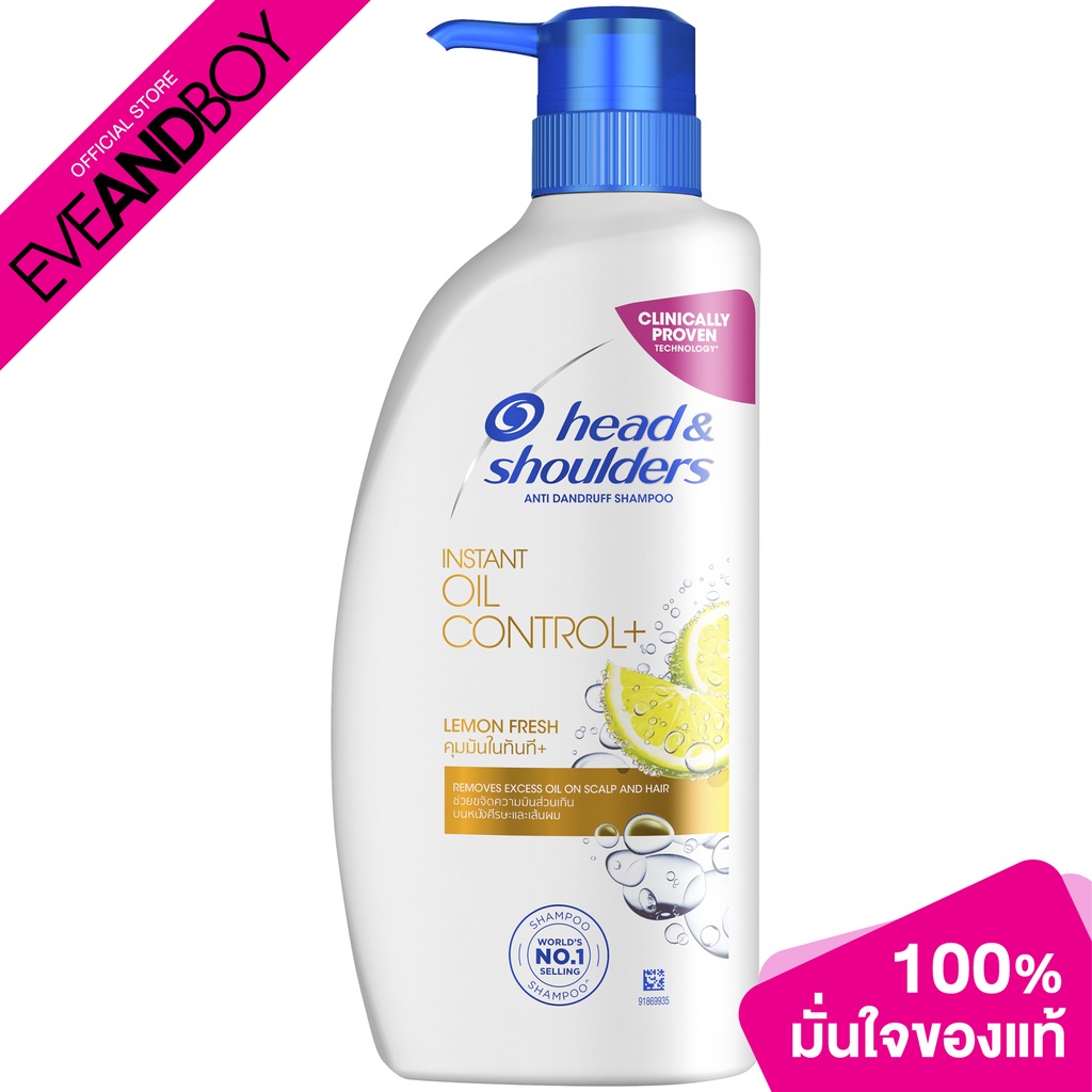 HEAD&SHOULDER - H&S SHAMPOO OIL CONTROL LEMON FRESH (410ml.) แชมพู