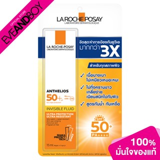 LA ROCHE POSAY - Anthelios Invisible Fluid (15 ml.) ครีมกันแดด