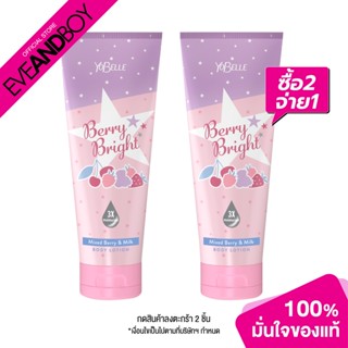 [ซื้อ 2 จ่าย 1] YOBELLE - Berry Bright Mixed Berry &amp; Milk Body Lotion 200 ml.