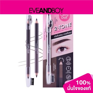 CATHY DOLL - 2-Tone Eyebrow Pencil