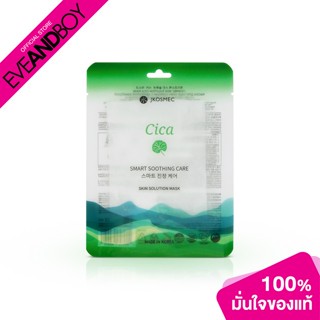 [ซื้อ 2 จ่าย 1] JKOSMEC - Skin Solution Cica Mask