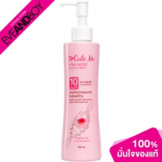 XCUTEME Xtra Moist Leave In Cream 220 ml.