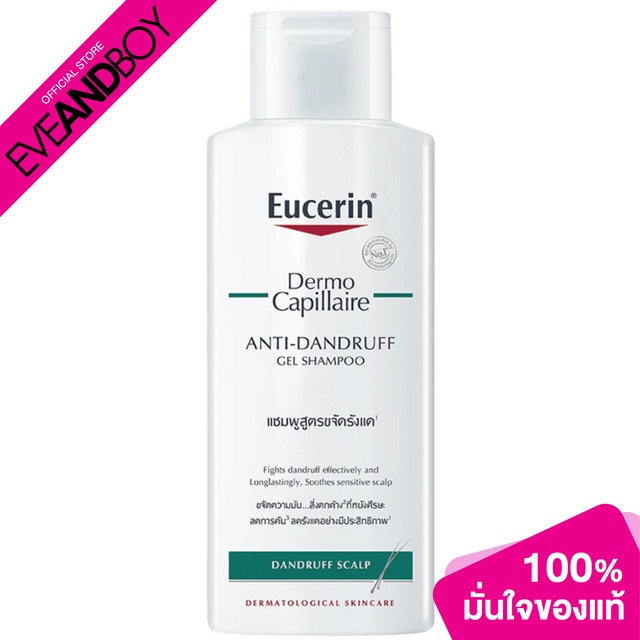 EUCERIN - Dermo Capillaire Anti Dandruff Gel Shampoo