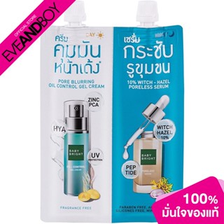 Baby Bright - Pore-Minimizing Set (12g.) เซรั่ม