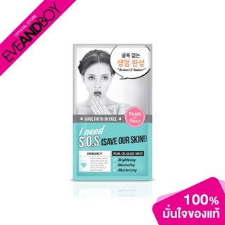 [ซื้อ 2 จ่าย 1] FAITH IN FACE - I Need S.O.S (25 g.) แผ่นมาสก์หน้า