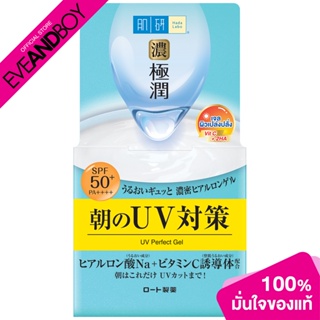 HADA LABO - UV Perfect Gel (29g.) ผลิตภัณฑ์บำรุงผิวหน้า