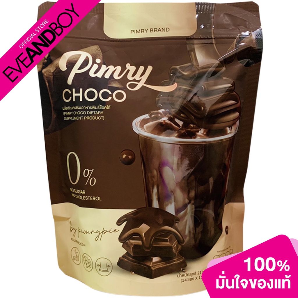 PIMRYPIE Pimry Choco ขนาด 210 g ผลิตภัณฑ์เสริมอาหารพิมรี่ช็อคโก้