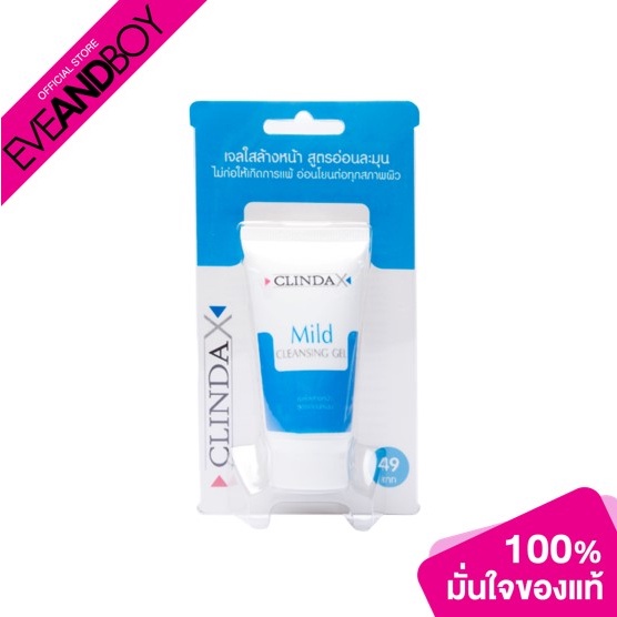CLINDA X - Mild Cleansing Gel - CLEANSING GEL
