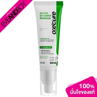 OXECURE - ACNE CLEAR OIL CONTROL MOISTURIZER (105g.) เจลบำรุงผิวหน้า