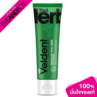 [ซื้อ 2 จ่าย 1] VELDENT - Premium Thai Herb Toothpaste