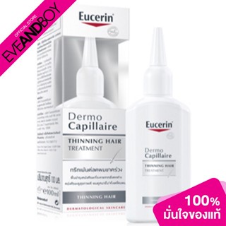 EUCERIN - Dermo Capillaire Thinning Hair Treatment