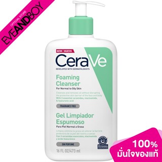 CERAVE - Foaming Cleanser 473 ml.