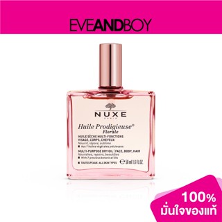 NUXE - Huile Prodigieuse Florale Multi Purpose Dry Oil (Face,Body,Hair)