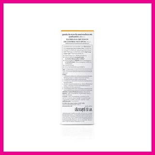 EUCERIN - Sundry Touch Acne Oil Control