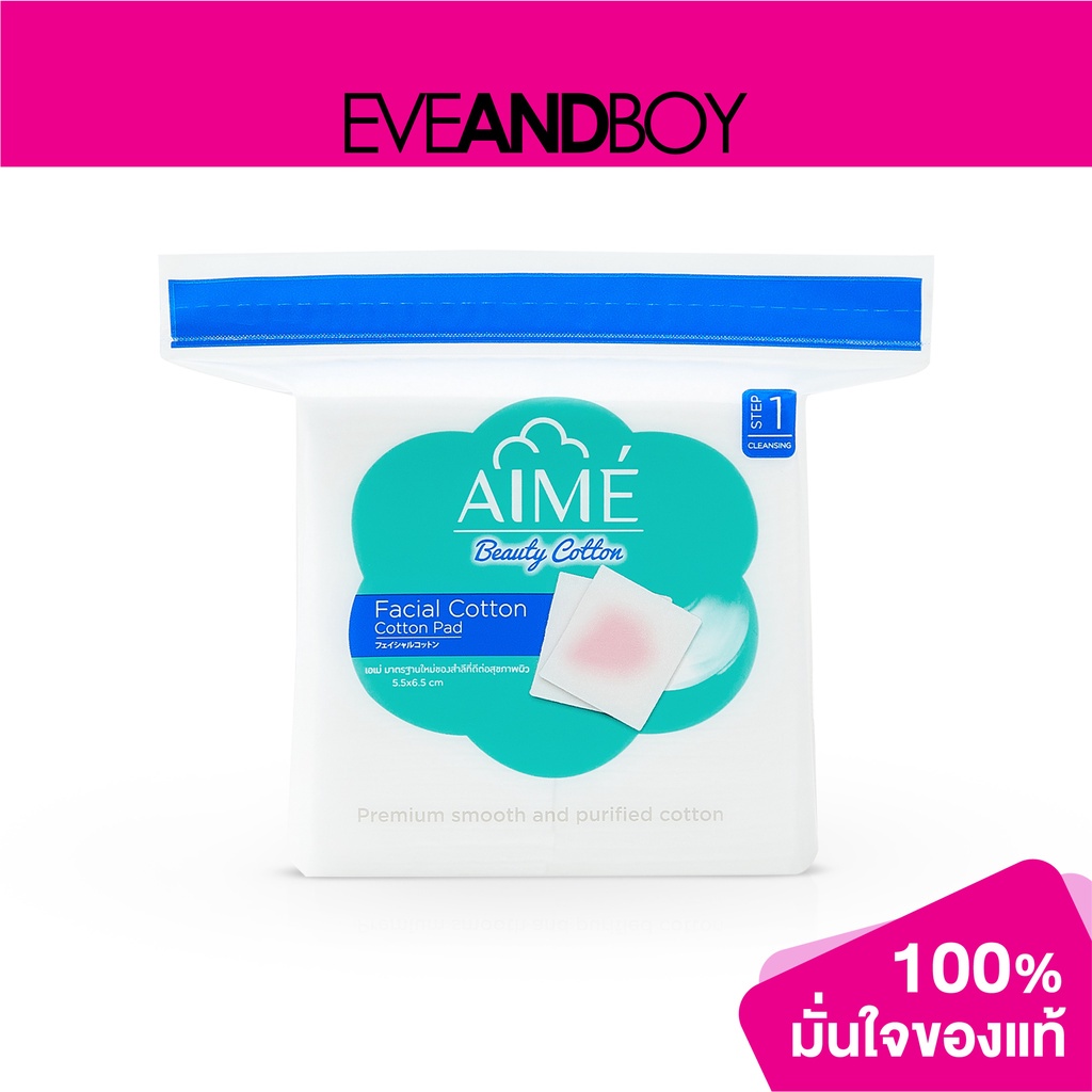 AIME - Facial Cotton Pad (ุ60 pcs.) สำลีแผ่น