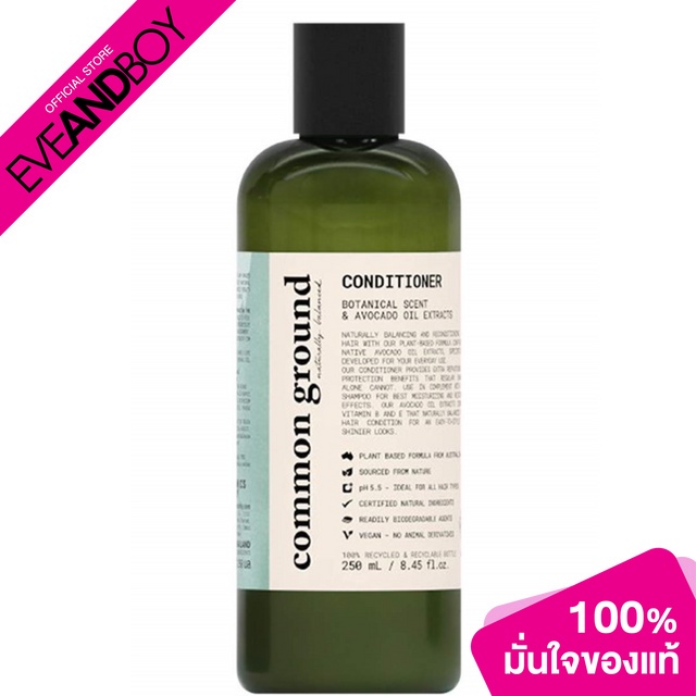 COMMON GROUND - Conditioner Botanical Scent