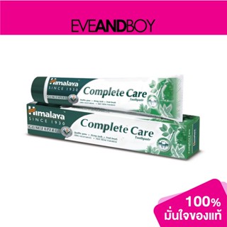 HIMALAYA - Complete Care Toothpaste 100 g. (ยาสีฟัน)