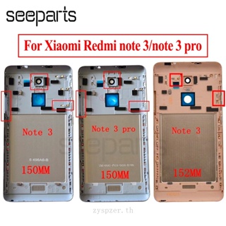 ฝาครอบแบตเตอรี่ 150 มม. 152 มม. สําหรับ Xiaomi Redmi Note 3 Redmi Note 3 Pro