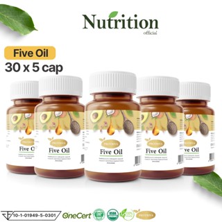 Protriva Five oil โปรติว่าไฟว์ออย น้ำมันสกัดเย็น5ชนิด ลดไขมัน ลดความดันโลหิต 5 กระปุก 150 แคปซูล