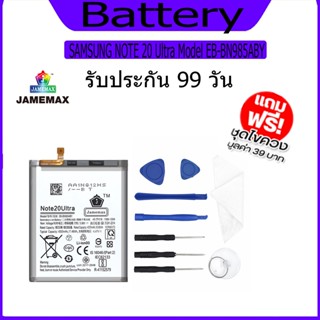 JAMEMAX แบตเตอรี่ Samsung Note 20 Ultra Battery Model EB-BN985ABY ฟรีชุดไขควง hot!!!