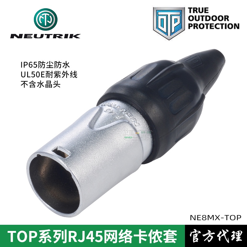 NEUTRIK เครือข่าย RJ45 XLR คริสตัลหัวโลหะกรณี NE8MX-TOP ข้อมูล CAT5E กันน้ํา IP65