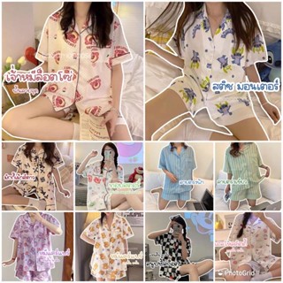 🤩รวมแขนสั้น-ขาสั้น  ลายเยอะมาก เลื่อนดูก่อนนะคะ pajamas【NaiNai 128】