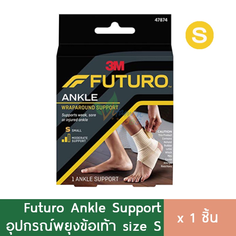Futuro Ankle Support พยุงข้อเท้า ที่รัดข้อเท้า (S)