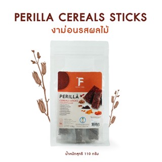 Forest Food : งาม้อนอัดแท่งรวมรส PERILLA CEREALS STICKS 110g