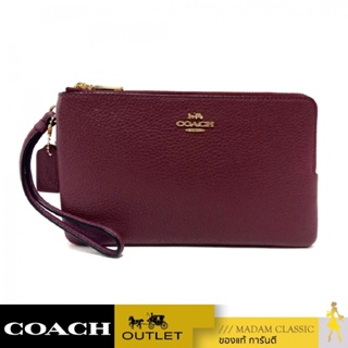 ของแท้ 💯% กระเป๋าคล้องมือ COACH 6644 DOUBLE ZIP WALLET (IMP1O)