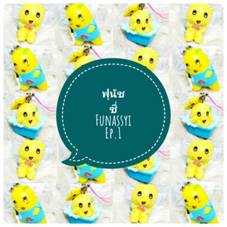 *พร้อมส่ง* ตุ๊กตา โมเดล ฟิกเกอร์ กาชาปอง funassyi ชุดที่ 1 งานญี่ปุ่นแท้