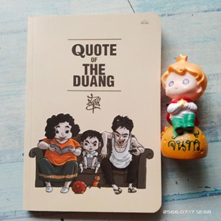 QUOTE  OF​ THE​ DUANG​