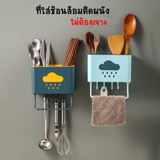 กล่องเก็บช้อน ที่เก็บอุปกรณ์ในครัว ที่เก็บช้อน ส้อม ตะเกียบ ติดผนัง