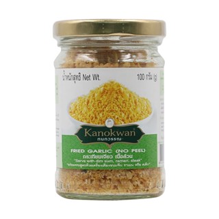 กนกวรรณกระเทียมเจียว 100กรัม  /  Kanokwan Fried Garlic No Peel 100g.