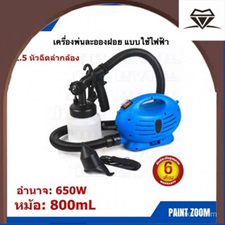 meters_bonwe เครื่องพ่นละอองฝอยฆ่าเชื้อ แบบใช้ไฟฟ้า กำลังไฟ 650W PAINT ZOOMปืนฉีดน้ําฆ่าเชื้อ, ปืนพ่นสีแรงดันสูง XB8Q