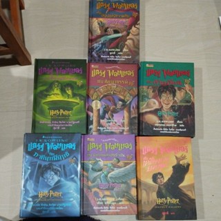 แฮร์รี่ พอตเตอร์ Harry Potter 7ตอน