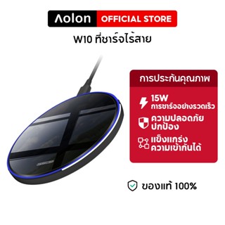 Aolon W15  ที่ชาร์จไร้สาย Quick Wireless Charger 15W Fast Charge แท่นชาร์จไร้สาย ชาร์จเร็ว