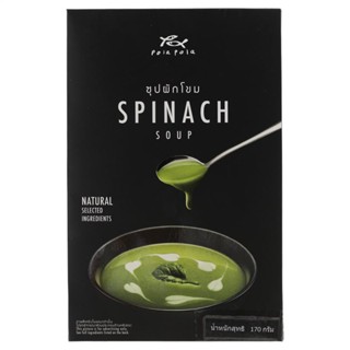 โพลาโพล่าซุปผักโขม 170กรัม  /  Pola Pola Spinach Soup 170g.