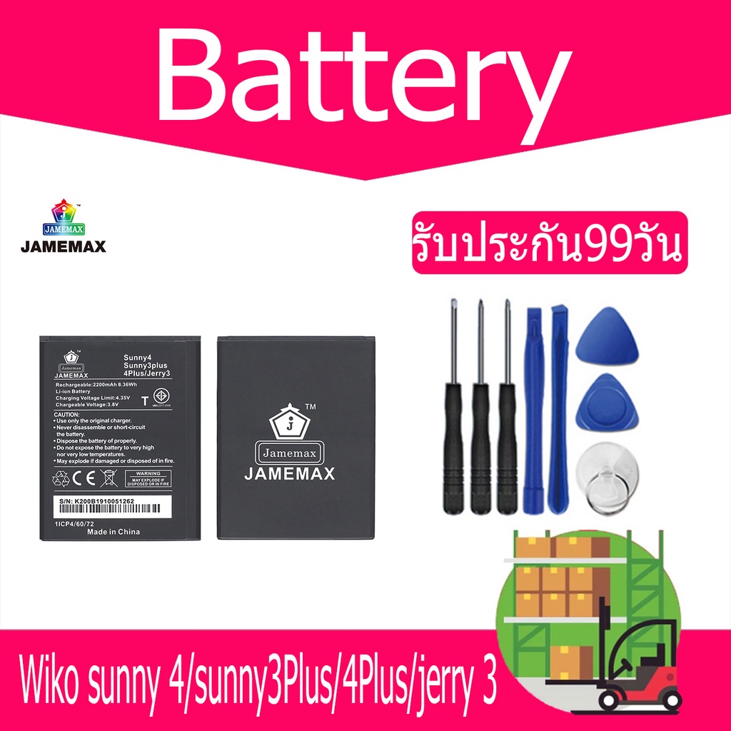 แบตเตอรี่ Wiko sunny 4/sunny3Plus/4Plus/jerry 3 Battery Model sunny 4 （2200mAh）ฟรีชุดไขควง