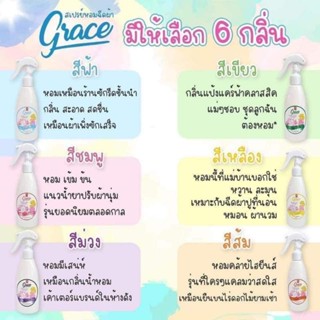 สเปรย์ฉีดน้ำหอมgrace3ขวด