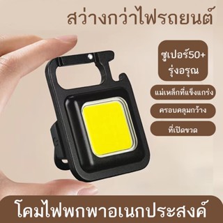 ไฟฉาย Cob LED ขนาดเล็ก แบบพกพา ไฟฉายฉุกเฉิน COB 800 ลูเมนส์ 3 โหมด ไฟฉาย(107)