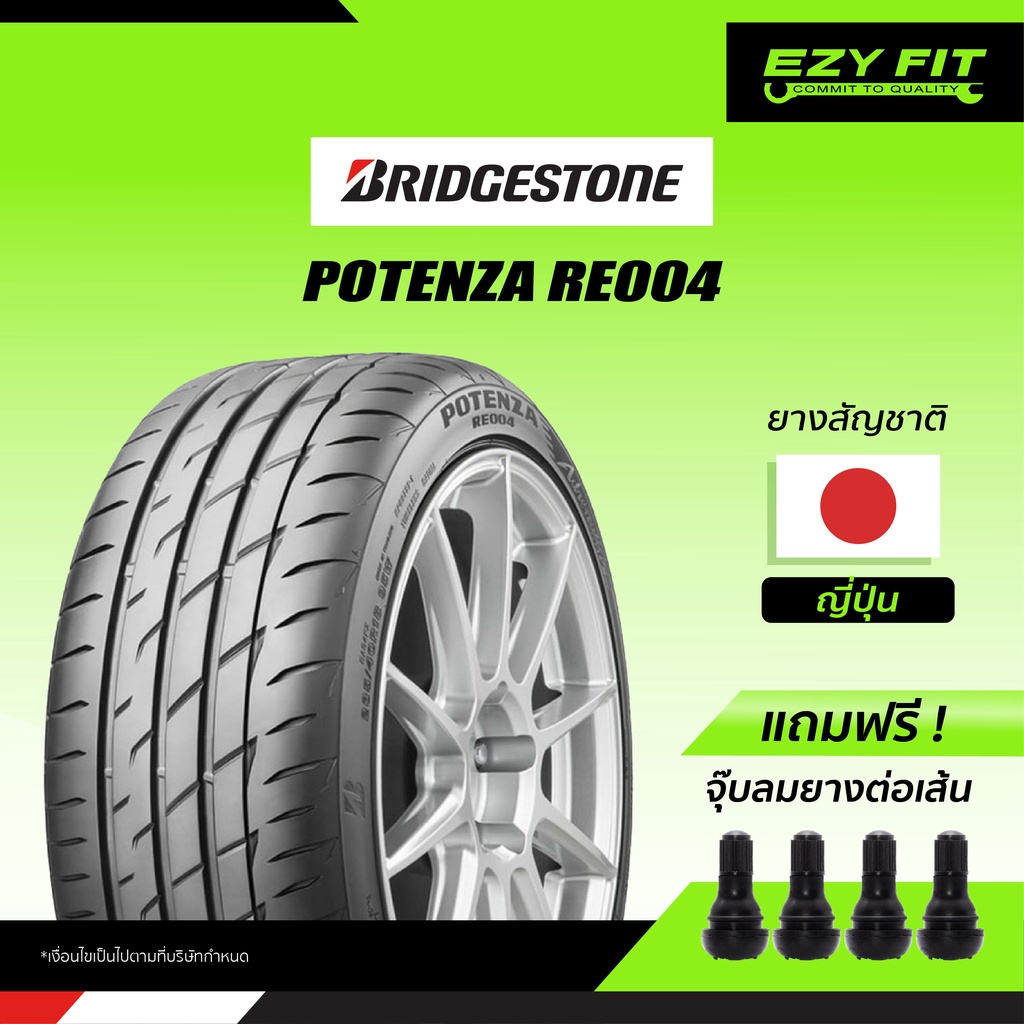 ฟรี!! เปลี่ยนยางถึงบ้าน...ยางรถยนต์ BRIDGESTONE POTENZA ADRENALIN RE004 ขอบ 16" (4 เส้น)